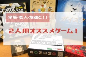 おすすめの大喜利系ボードゲーム ボドトモ ボードゲーム初心者のためのレビューサイト