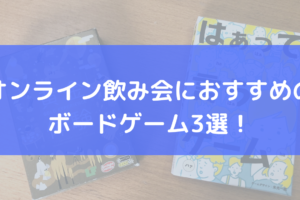 おすすめのお絵かき系ボードゲーム ボドトモ ボードゲーム初心者のためのレビューサイト